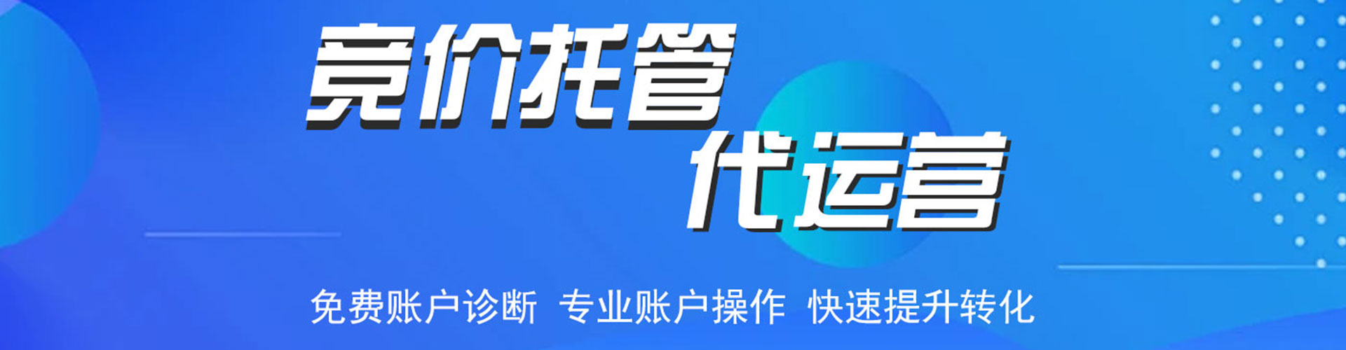 阳明sem运营