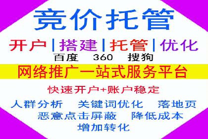 SEM百度竞价策略优化案例分析